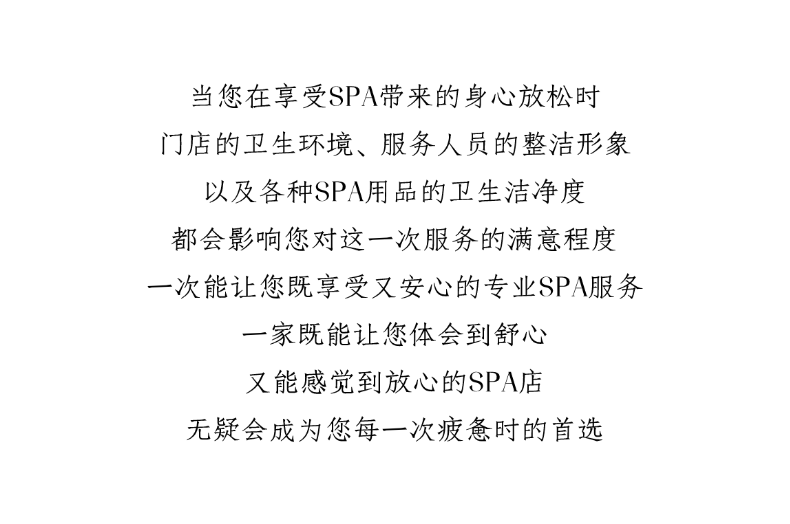 宮七SPA