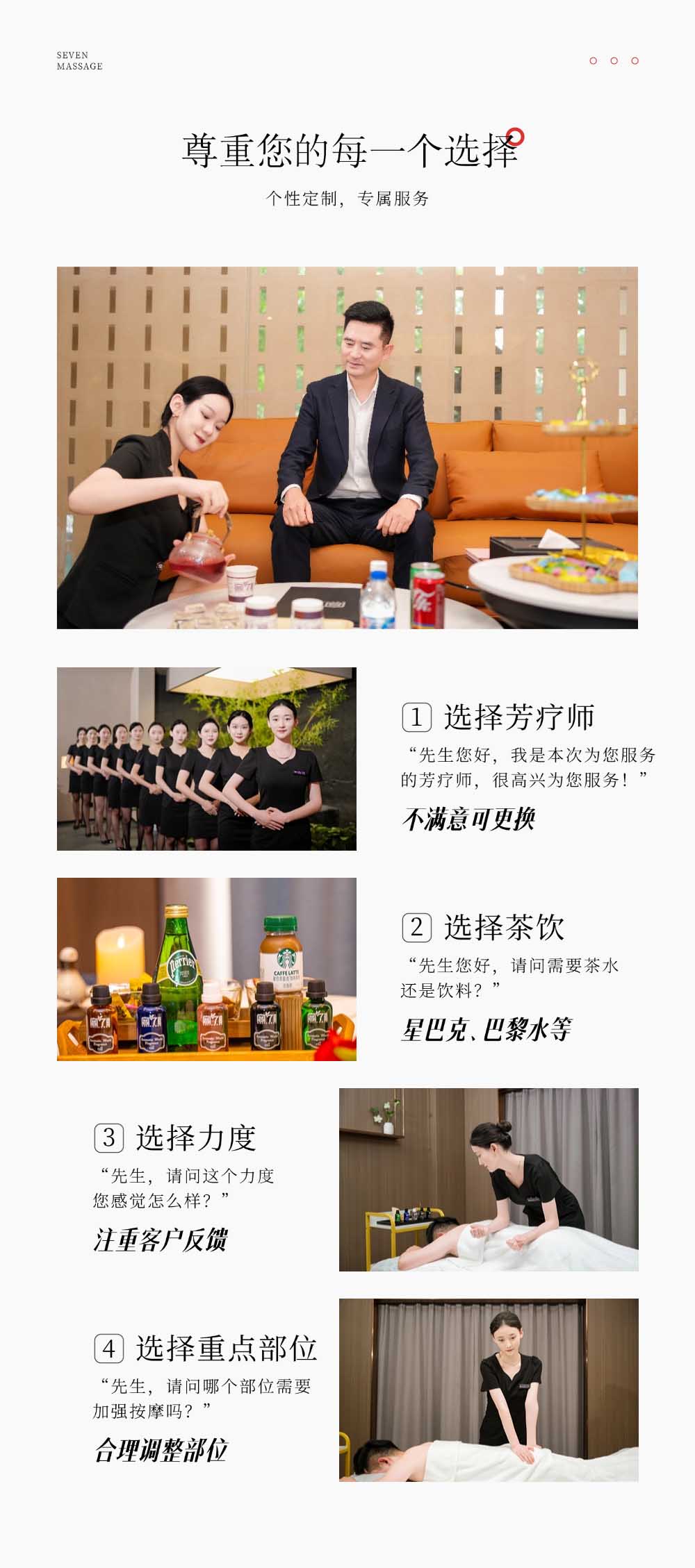宮七SPA